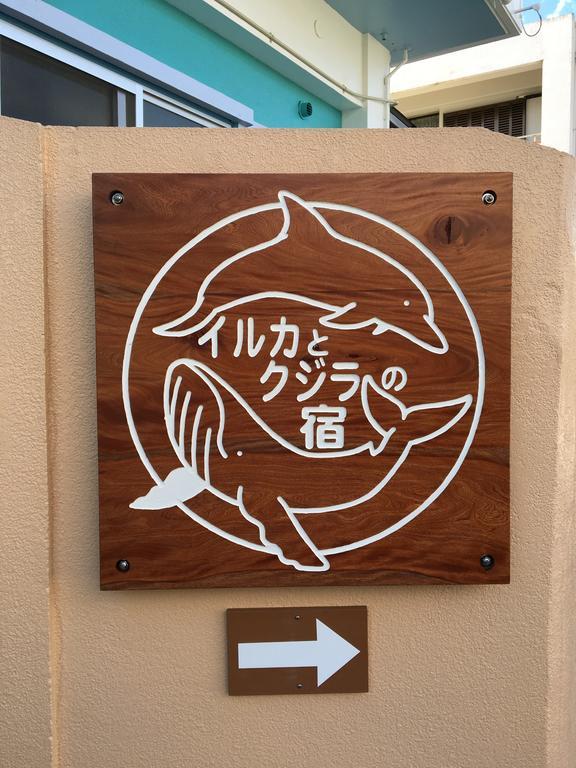Dolphins And Whales Ishigaki (Okinawa) Exterior foto